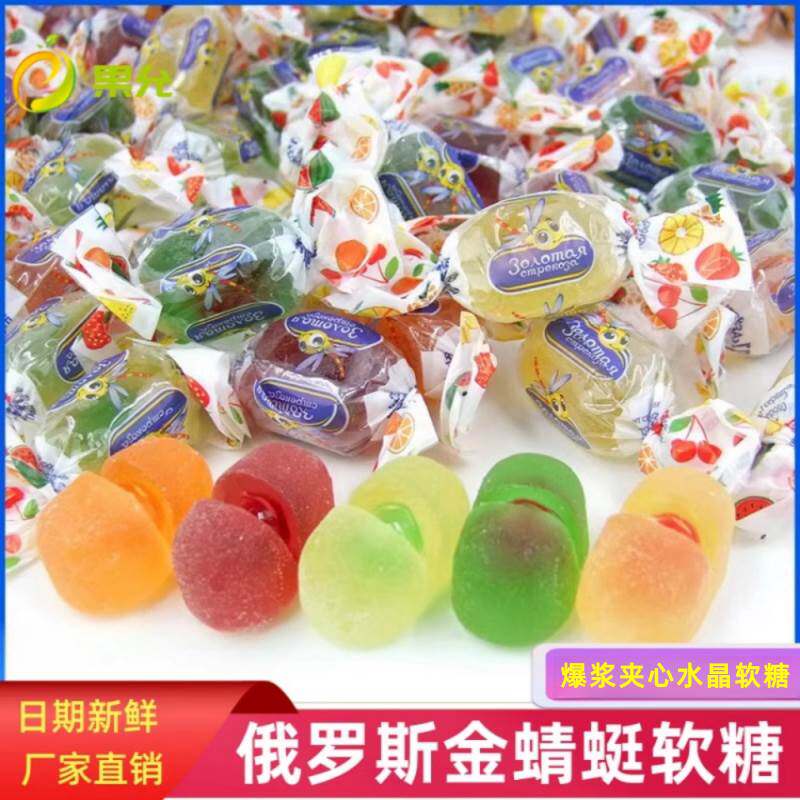蜜蜂糖俄罗斯软糖水果流心夹心果汁糖蜻蜓软糖果爆浆糖果网红零食