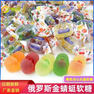 蜜蜂糖俄罗斯软糖水果流心夹心果汁糖蜻蜓软糖果爆浆糖果网红零食