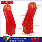 红包贺卡纸货架示架新年喜庆用品纸货架落地式 纸质架