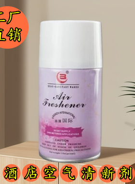 北奥古龙空气清新剂芳香剂自动喷香机香水厕所除味剂加香机喷香灌