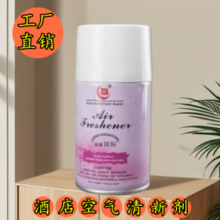 北奥古龙空气清新剂芳香剂自动喷香机香水厕所除味剂加香机喷香灌