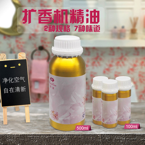500ML五星酒店喷香机精油补充液
