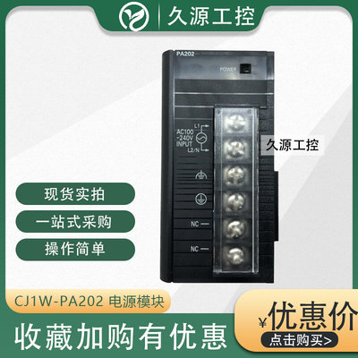 OMRON欧姆龙PLC 电源模块 CJ1W-PA202 PA022 PD025 PA205C PA205R