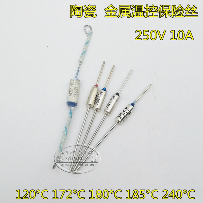 TF温度保险丝RY-120 172 180 185 240度电饭煲保险电饭锅陶瓷熔