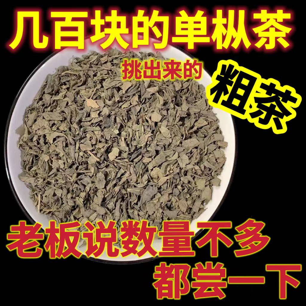 【几百块口感】实惠新茶高档清香型单丛茶饭店工地大壶茶厂家批发