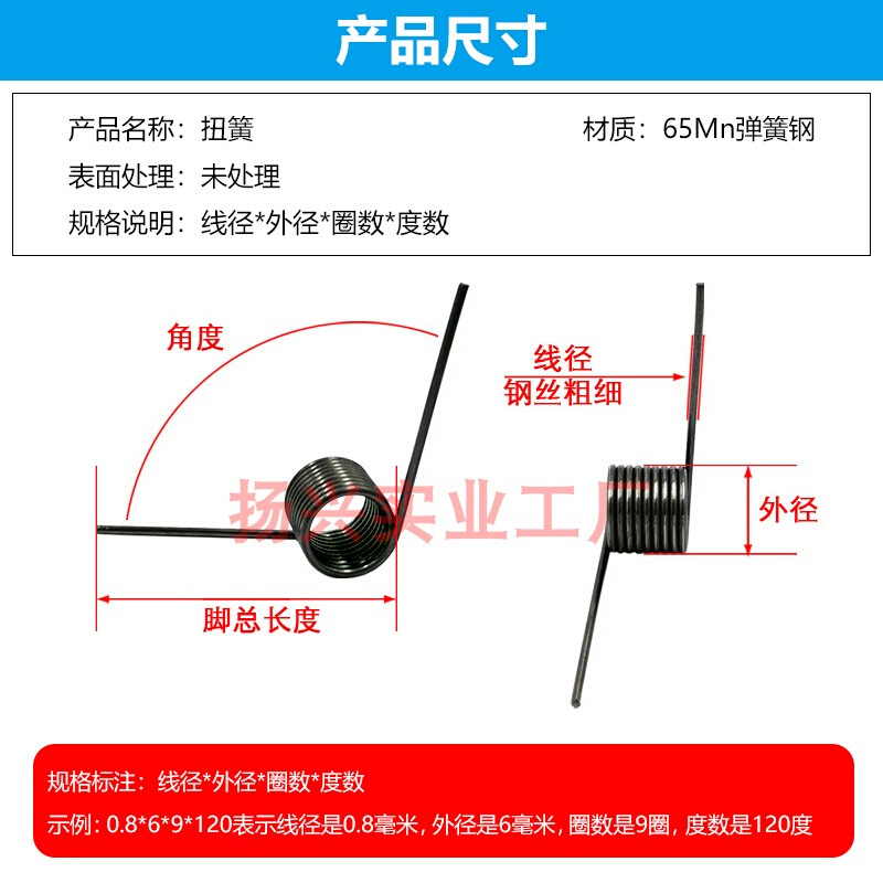 扭簧扭转弹簧线径0.6外径6.0-6.5V型弹簧发夹弹簧扭力簧回力扭簧 搬运/仓储/物流设备 其他起重搬运设备 原图主图