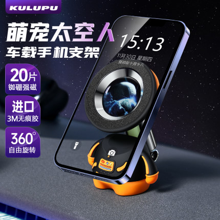 车载手机支架2025新款磁吸式卡通创意汽车导航专用万能通用型摆件
