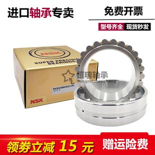 NSK双列机床主轴轴承 3018 3021 3019 3022 3020 3024