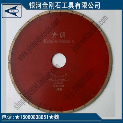 包邮 350mm 白玉兰大理石刀片金刚石切片石材切割片奔朗牌云石片