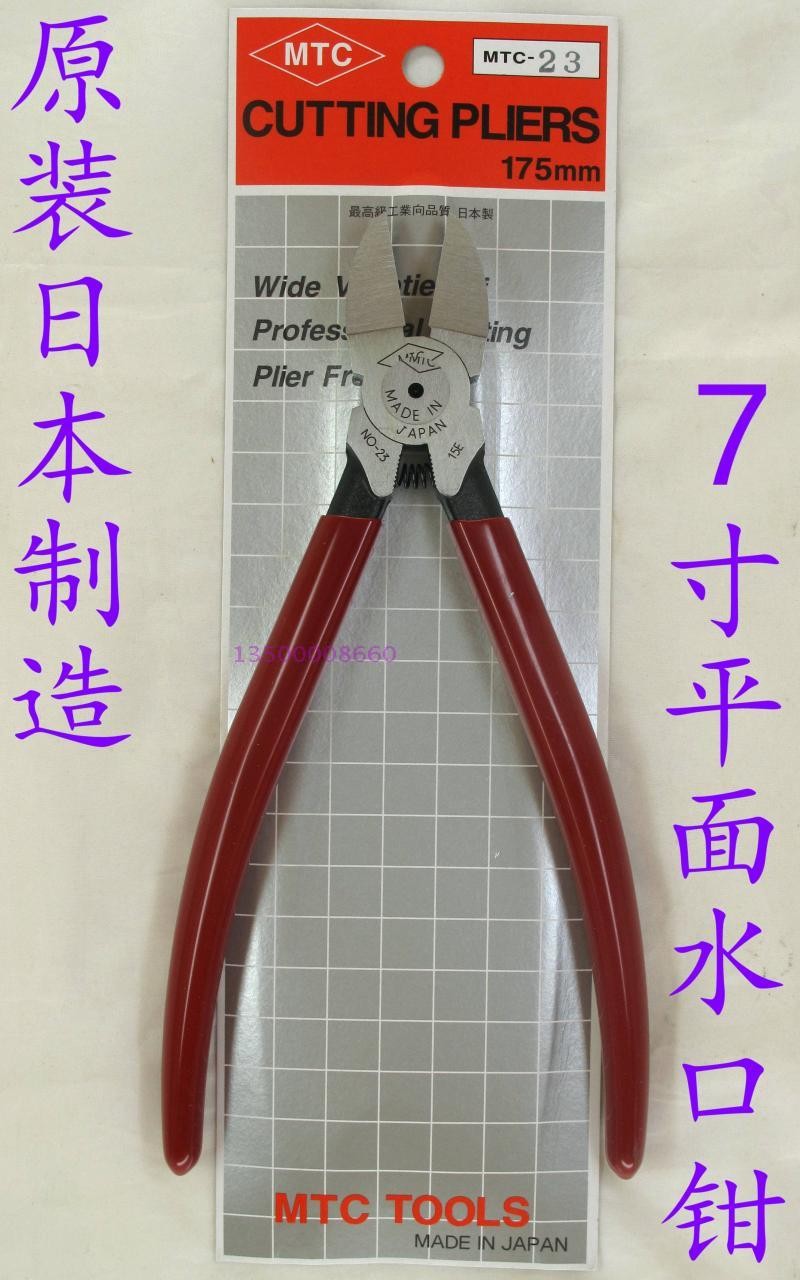 正品原装日本模型塑料达高神之手MTC-4/5/21/22/23精密斜口电子钳