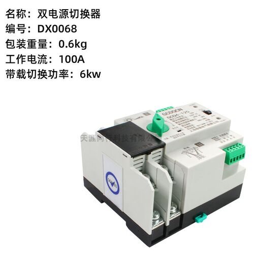 TYTXRV房车电双电源自动切换器 市电太阳能逆变器光伏切换开关