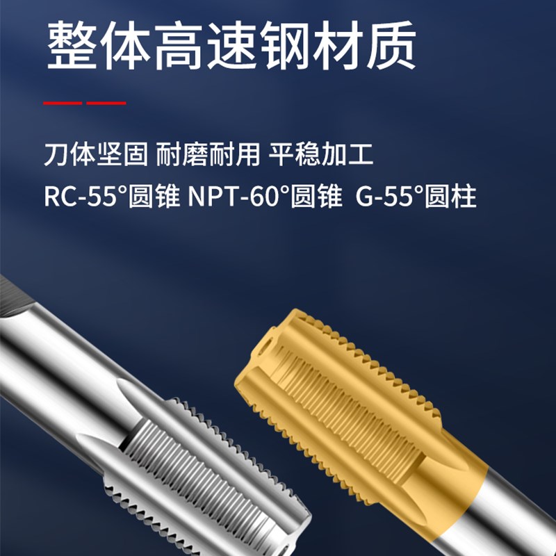 不锈钢含钴管牙管螺纹丝锥G RC NPT PT1/8 1/4 3/8 1/2 3/4 1寸