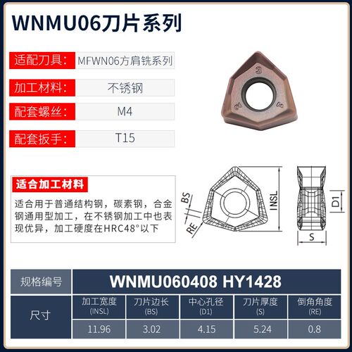 重切削WNMU06铣刀盘快进给铣刀盘90度MFWN大切深高速双面六角刀盘