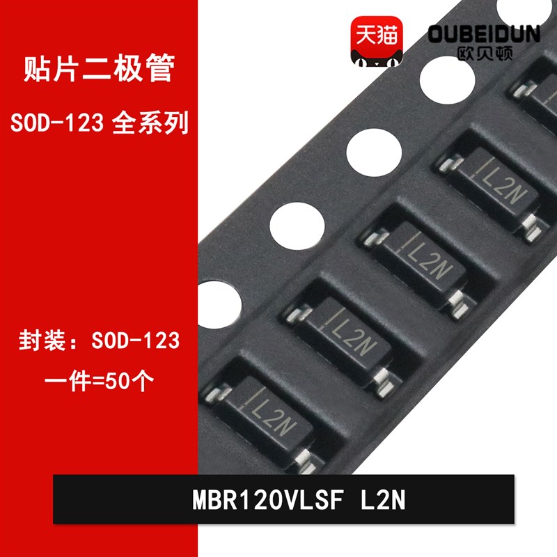 BAT54W L9 MMSD4148T1G 5I MBR120VLSF L2N贴片二极管SOD-123