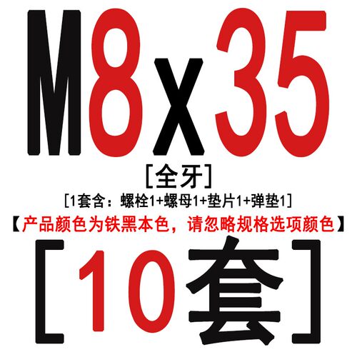12.9级高强度外六角螺丝螺母套装大全 平垫弹垫组合螺栓M5M6M8M10