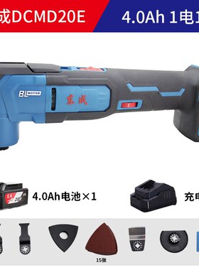 东成20V多功能工具万用宝DCMD20E木工L多用打磨切割机抛光修边机