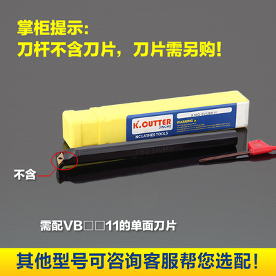 数控刀杆 内孔车刀93度内镗刀杆S16Q/S20R-SVUBR11尖刀片车床刀具