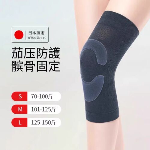 日本薄款护膝跑步运动半月板护具髌骨膝关节篮球专用膝关节保护套