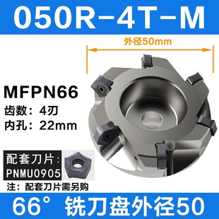 平面铣刀盘 京瓷款MFPN66度 快进给大切深PNMU0905五角双面铣刀片