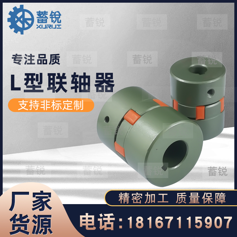 L型CL三爪梅花型联轴器 星型联轴器伺服电机GL075L095L100尺寸齐