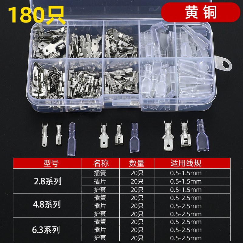 6.3插簧插片接线端子线鼻子铜鼻子端子电线连接器快接头电线卡扣