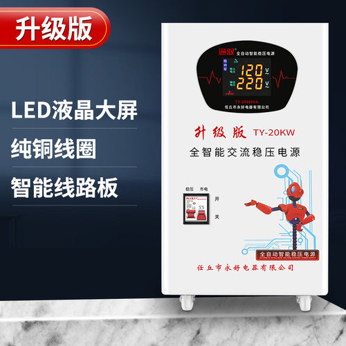 空调稳压器220v家用大功率单相全自动交流15kKw超低压调压器15000
