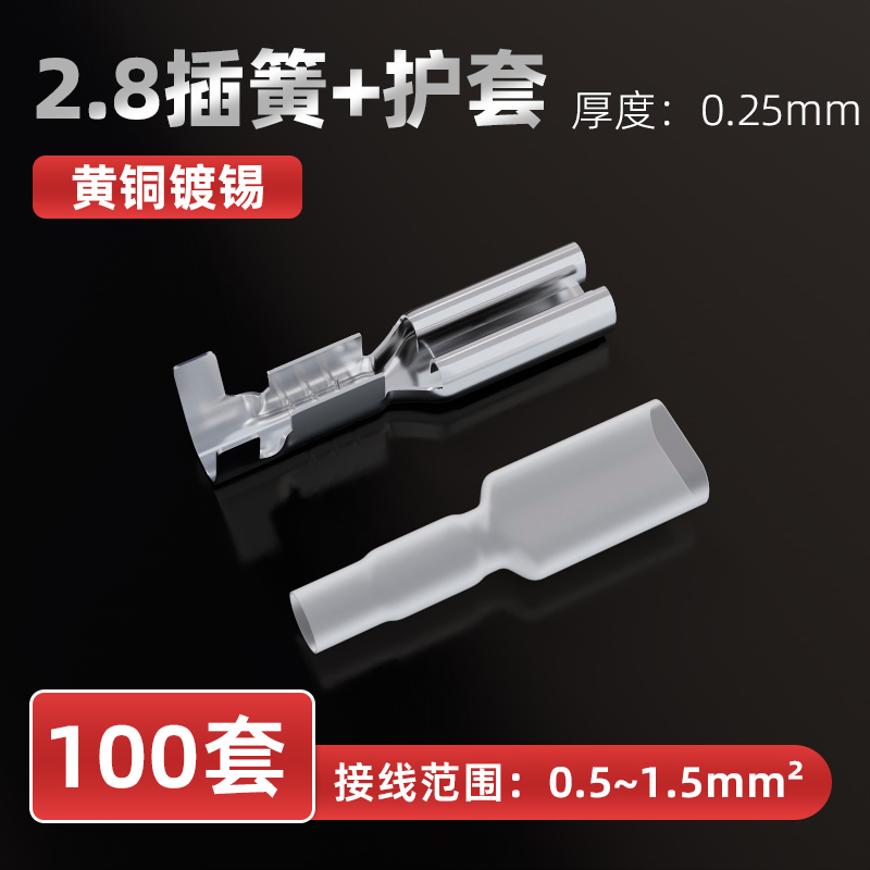 6.3插簧插片接线端子线鼻子铜鼻子端子电线连接器快接头电线卡扣