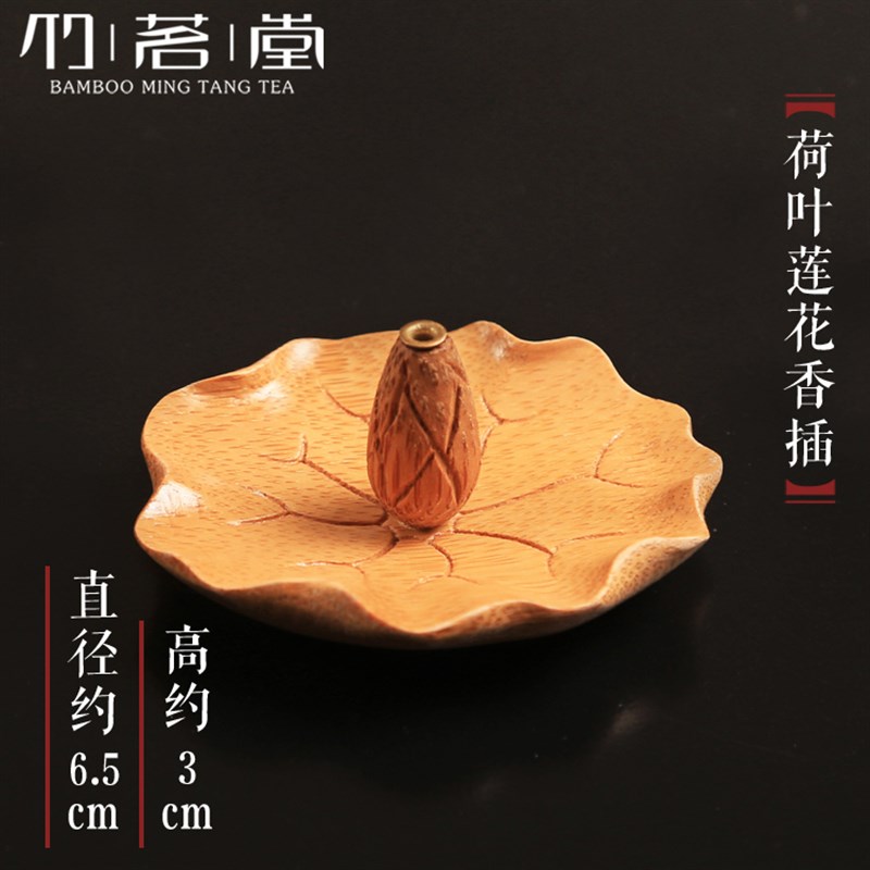 竹制荷叶莲花香插 仿古竹雕线香盒香座 禅意中式香道用品摆件香托图片