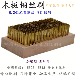 铜丝刷/铜丝刷子/去毛刺抛光刷/木柄铜丝刷 直铜丝方板刷厂家直销