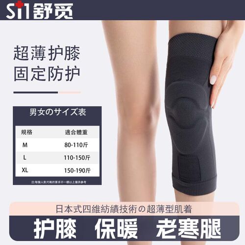 半月板运动护膝神器髌骨损伤固定带男女士膝盖关节保护套跑步护具