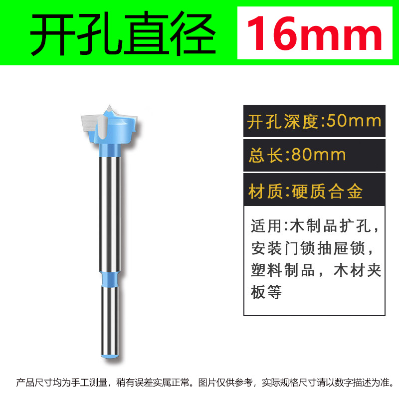 木工开孔器木头木板扩孔钻头铰链合页打孔实木抽屉锁孔橱柜门钻孔