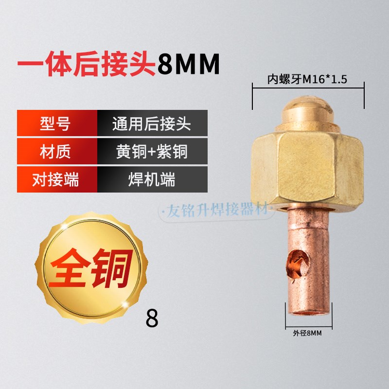 氩弧焊枪线接头配件  150A/WP18/26/一体分体通用上下接M16接头