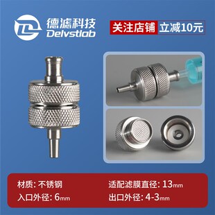 实验室过滤器滤膜夹不锈钢PP可换膜可更换滤头重复灭菌25/47/50mm