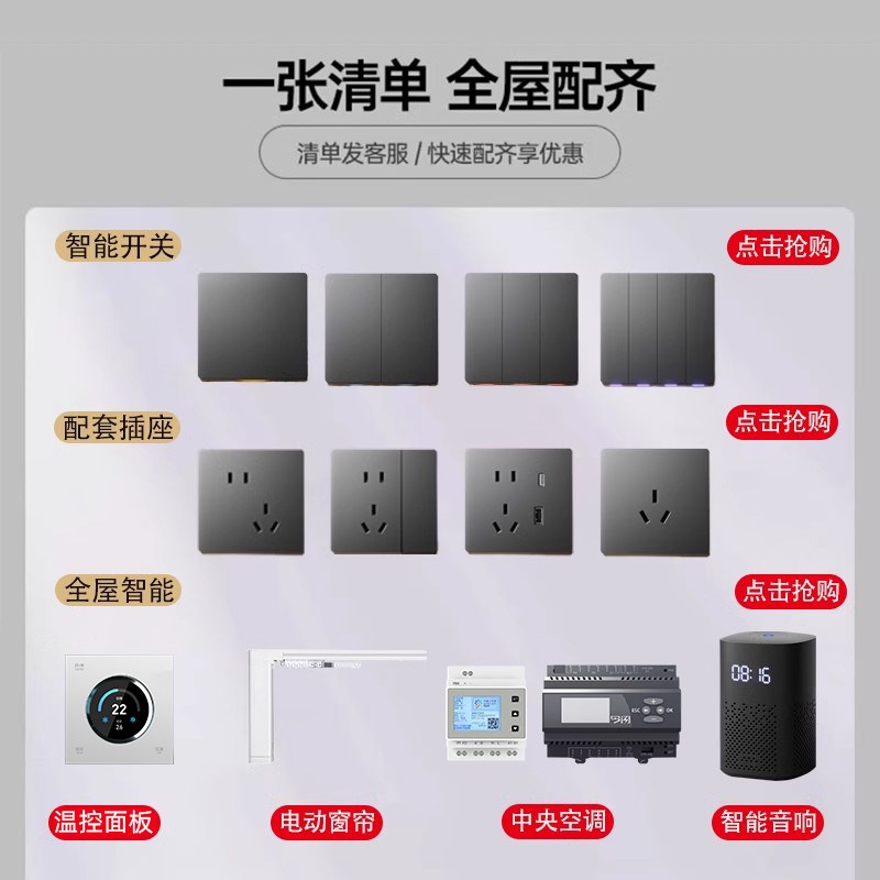 已接入米家APPMesh2.0AG玻璃智能开关面板控制小爱同学语音单火零