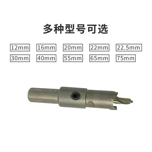 配电箱开孔器 钻头 不锈钢开孔器 扩孔器 型号16 20 22 22.5 25MM