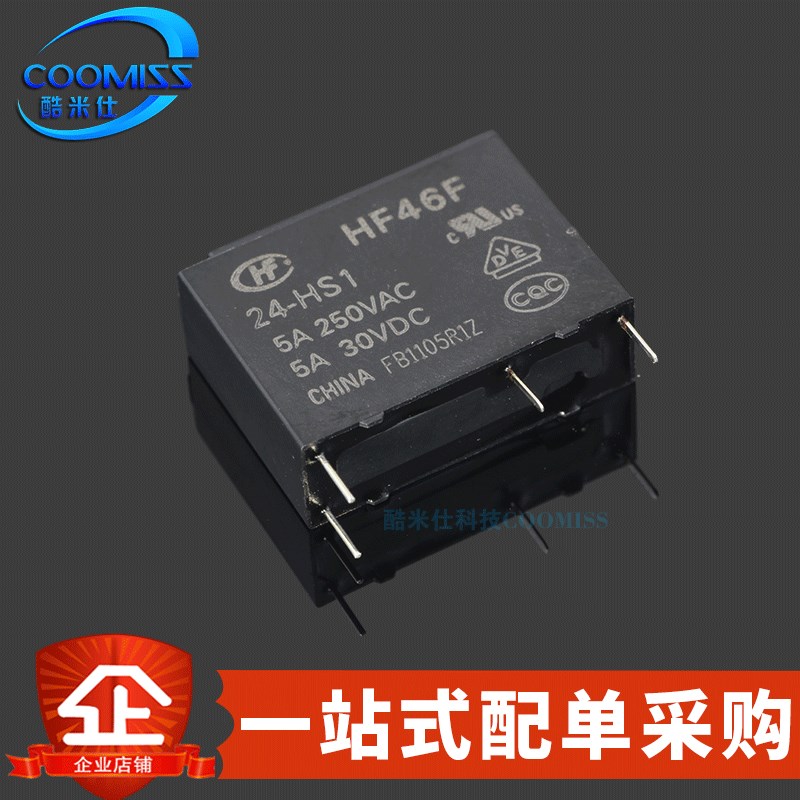 原装 HF46F-012-HS1 HF46F-024-HS1 HF46F-005-HS1 继电器常开4脚