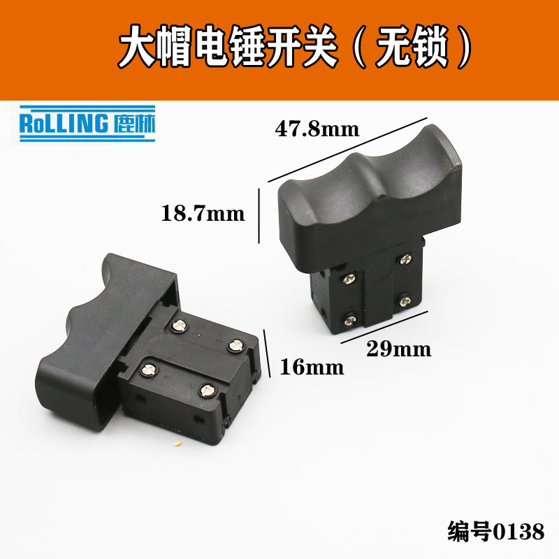 26电锤28电锤电源开关38E电锤开关合集冲击钻开关电动工具配件