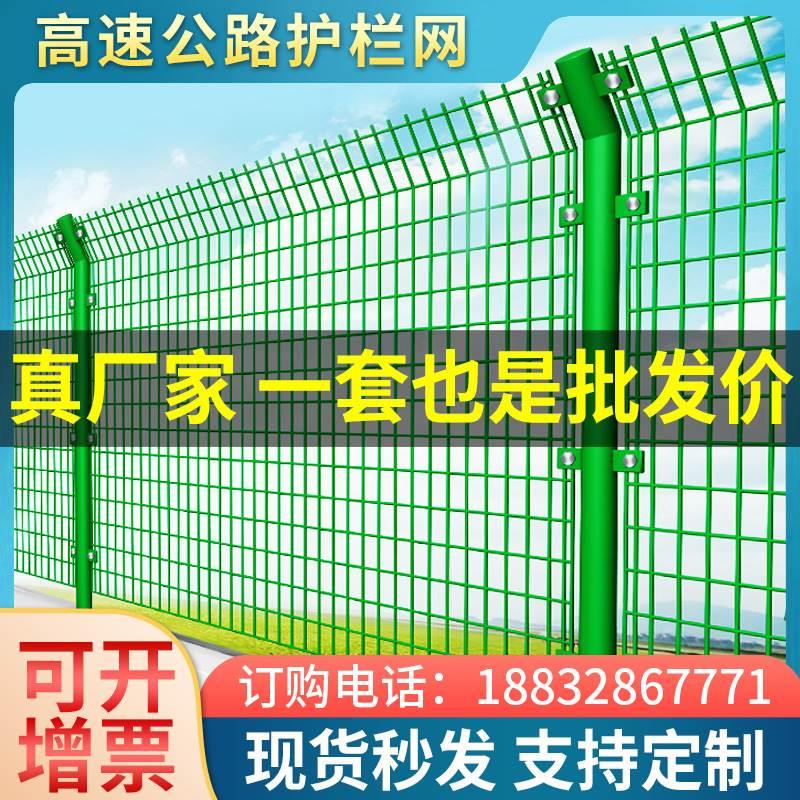 双边丝隔离网高速公路护栏铁丝网养殖围栏防护栅栏户外仓库钢丝网