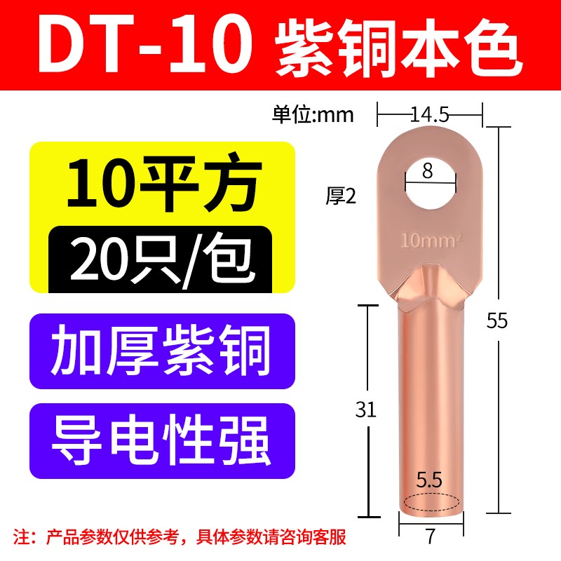 DT国标紫铜线鼻子接线端子电线电缆接头铜线耳16/25/35/50/70平方