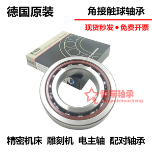 7028 T.P4S.UL FAG德国进口高速主轴轴承HS 7026 7032 7030