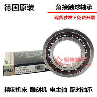 进口FAG轴承 71907 B71906 71910 71908 71911C 71909 P4S