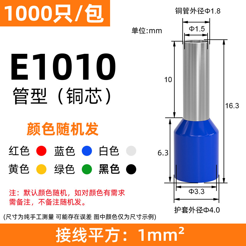 VE管型接线端子E1508针形冷压接线端子铜管线鼻子E7508E1008E2508