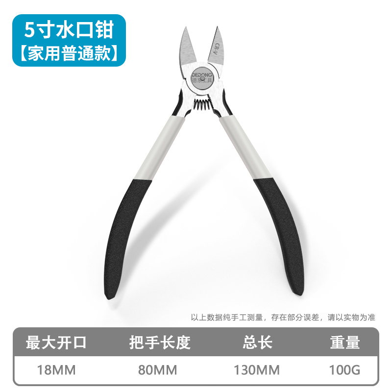 进口斜口钳工业级超硬电工专用可剪钢丝锋芒斜嘴钳水口钳高达