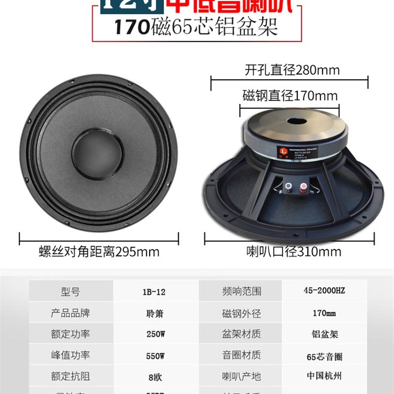 8寸10寸12寸15寸低音喇叭重低大功率舞台卡包音T箱扬声器喇叭