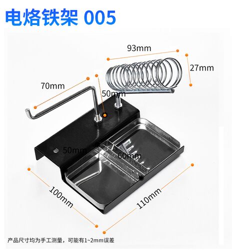 电烙铁支架金属烙铁架电工焊接工具焊台底锡线焊锡丝座子圆形方形