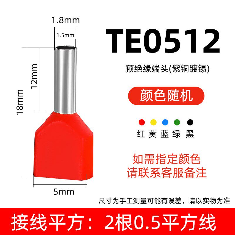 TE双线预绝缘端子管型冷压接线端子针型管状针形压线紫铜管100只