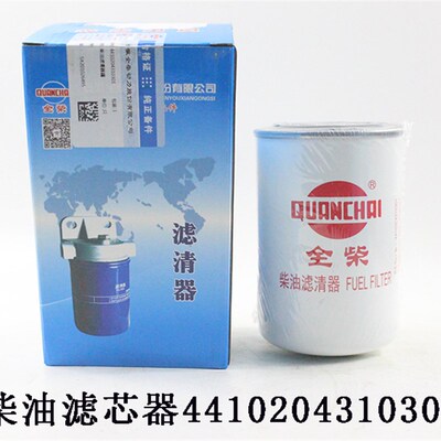 叉车机油滤芯柴油滤芯油水分离器5410543713000配全柴4J1-115C32