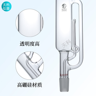索氏提取器虹吸管150ml250mll500ml脂肪抽出器提取管脂肪抽出筒