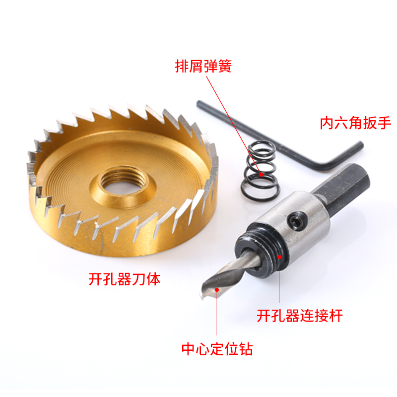 铝合金不锈钢铁皮板材开孔器38 39 40 42 45 48 50 55 60专用钻头