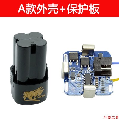12V16.8V电钻锂电池外壳手电钻配件锂电池壳ABCD款各种壳通用工具